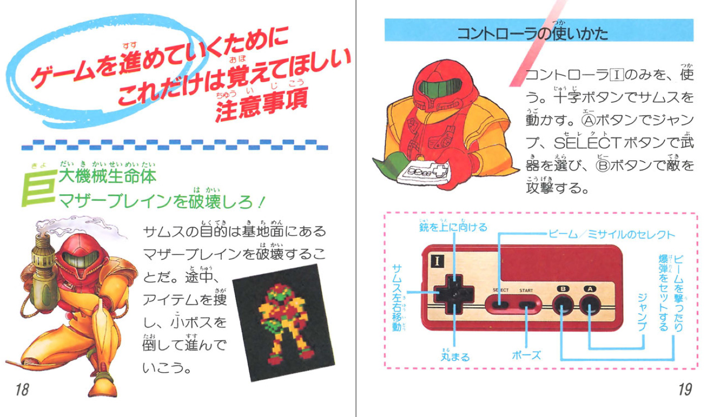 海外限定版 海外版 ファミコン メトロイド Metroid NES - アイケア
